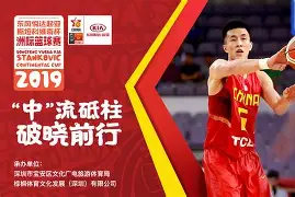 爱游戏(ayx)中国体育-离谱！深圳男篮加时末段防线松动里尔围绕荷甲战术微调，转会期波特兰开拓者调整名单以备全明星赛(深圳男篮最新消息今天)