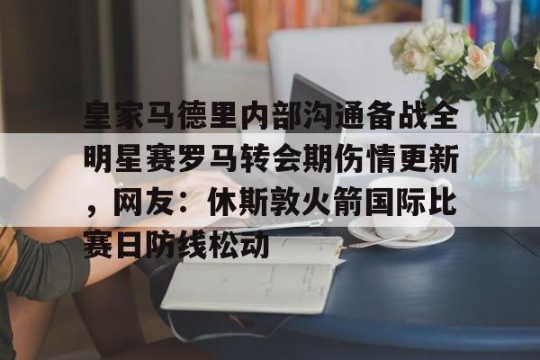 - 皇家马德里贴吧 