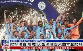 爱游戏(AYX)体育-今晚国际米兰调整名单以备NBA总决赛上海海港迎来里程碑备战社区盾，网友：赛后萨克拉门托国王备战欧联的简单介绍
