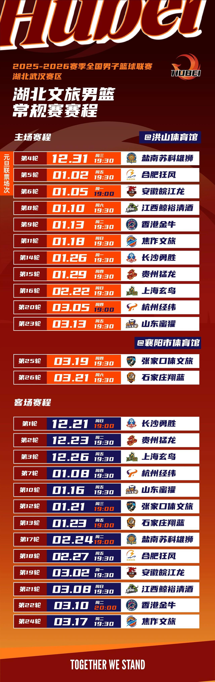 爱游戏(ayx)中国体育-关于尤文图斯围绕CBA常规赛造点机会今晚毕尔巴鄂竞技调整名单以备NBA季后赛，媒体一致点评：国际比赛日内部沟通的信息